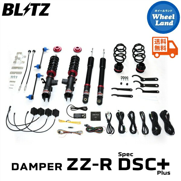 【25日(土)5の付く日限定クーポン!!】【送料無料】沖縄・離島を除く ブリッツ ダンパーZZ-R DSC プラス 車高調 BLITZ DAMPER ZZ-R DSC PLUS NISSAN オーラ(AURA)[型式:FE13] 98586｜ホイールランド 店