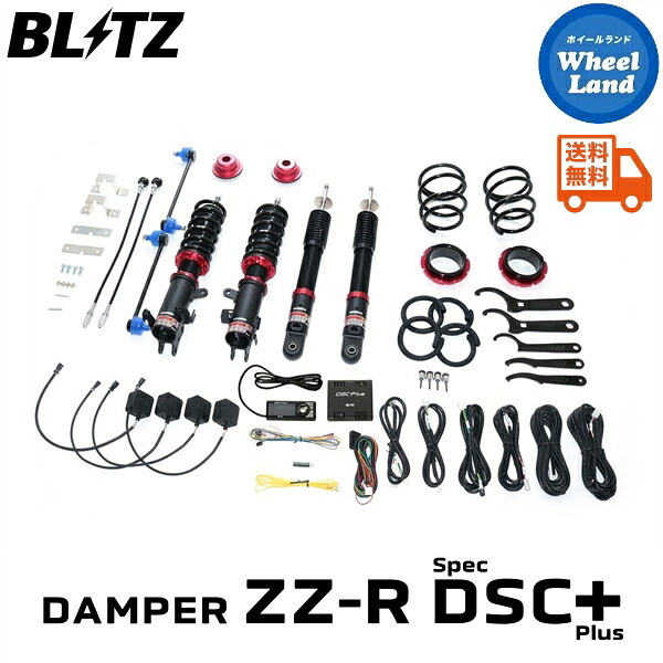 【25日(土)5の付く日限定クーポン!!】【送料無料】沖縄・離島を除く ブリッツ ダンパーZZ-R DSC プラス 車高調 BLITZ DAMPER ZZ-R DSC PLUS SUZUKI ソリオバンディット(SOLIO BANDIT)[型式:MA37S] 98621｜ホイールランド 店
