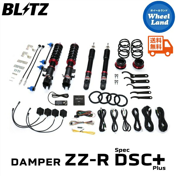 楽天市場】TEIN FLEX Z VSAVE-C1AS2 減衰力 16段階 車高調整式