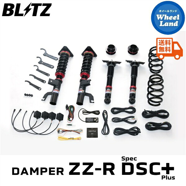 【20日(月)0の付く日限定クーポン!!】 【送料無料】沖縄・離島を除く ブリッツ ダンパーZZ-R DSC プラス 車高調 BLITZ DAMPER ZZ-R DSC PLUS NISSAN アリア(ARIYA)[型式:FE0] 98631