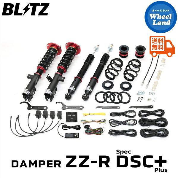 【10日(金)期間限定クーポン!!】 【送料無料】沖縄・離島を除く ブリッツ ダンパーZZ-R DSCプラス 車高調 BLITZ DAMPER ZZ-R DSC PLUS TOYOTA ノア(NOAH)[型式:ZRR80G,ZRR80W] 98641