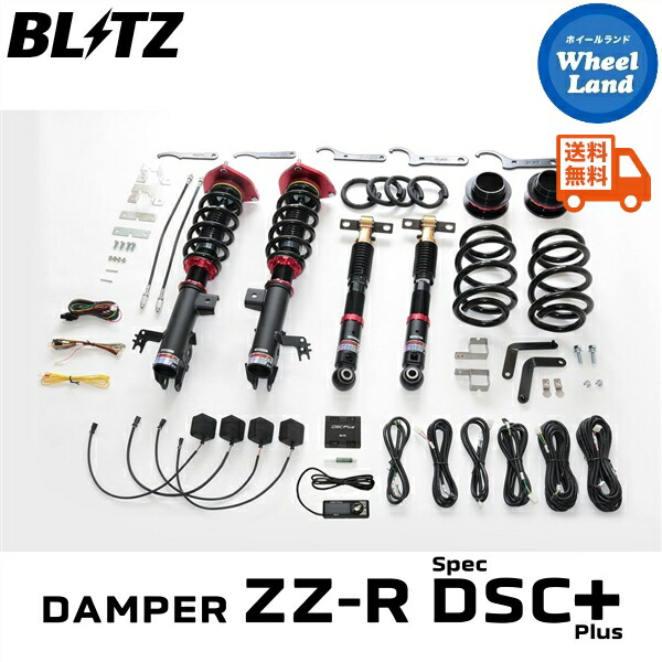 楽天市場】BLITZ No.98645 ブリッツ DAMPER ZZ-R SpecDSC Plus