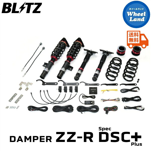 【10日(金)期間限定クーポン!!】 【送料無料】沖縄・離島を除く ブリッツ ダンパーZZ-R DSCプラス 車高調 BLITZ DAMPER ZZ-R DSC PLUS MITSUBISHI アウトランダーPHEV(OUTLANDER PHEV)[型式:GN0W] 98677