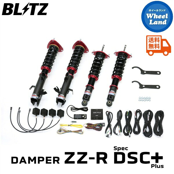 【25日(土)5の付く日限定クーポン!!】【送料無料】沖縄・離島を除く ブリッツ ダンパーZZ-R DSCプラス 車高調 BLITZ DAMPER ZZ-R DSC PLUS SUBARU フォレスター(FORESTER)[型式:SK9] 98681｜ホイールランド 店