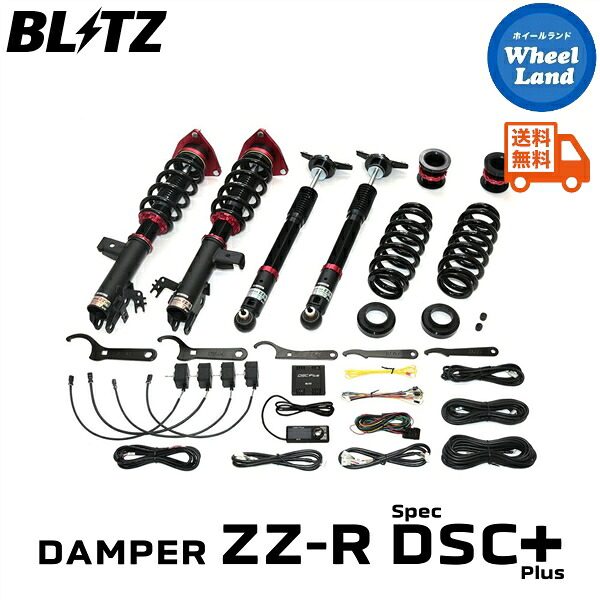 【25日(土)5の付く日限定クーポン!!】【送料無料】沖縄・離島を除く ブリッツ ダンパーZZ-R DSCプラス 車高調 BLITZ DAMPER ZZ-R DSC PLUS TOYOTA クラウン エステート(CROWN ESTATE)[型式:AZSH39W] 98685｜ホイールランド 店