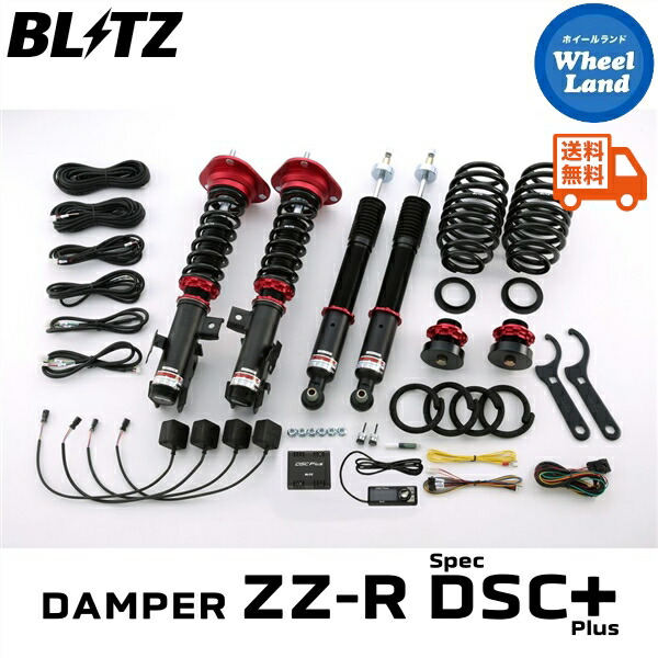 楽天市場】RS-R Best-i車高調 プリウス MXWH60 / FF R5/1〜 Z