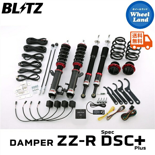 フィット　FIT　GE6　GE8　GP1　GP4　車高調　RS-R Best☆i フィット FIT GE6 GE8 GP1 GP4 車高調 RS-R Best☆i フィット FIT GE6