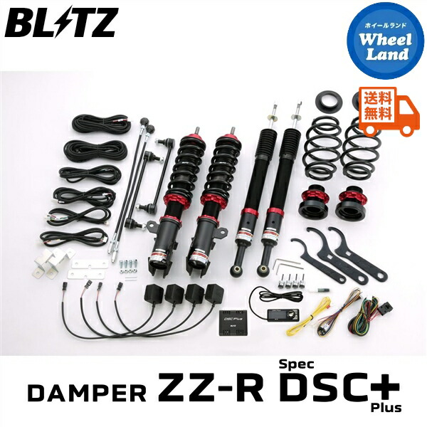 TEIN テイン FLEX Z 車高調　ダンパーキット　NHP10 アクア TEIN テイン FLEX Z 車高調 ダンパーキット NHP10 アクア TEIN