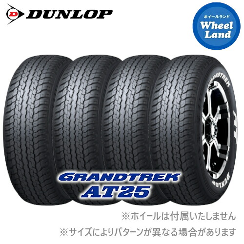 【 GRANDTREK AT25 WL 265/60R18 110H 】 【20日(月)0の付く日限定クーポン!!】【タイヤ交換対象】 18インチ サマータイヤ単品4本 ダンロップ夏タイヤ DUNLOP グラントレック AT25 片側ホワイトレター 265/60-18 【送料無料】