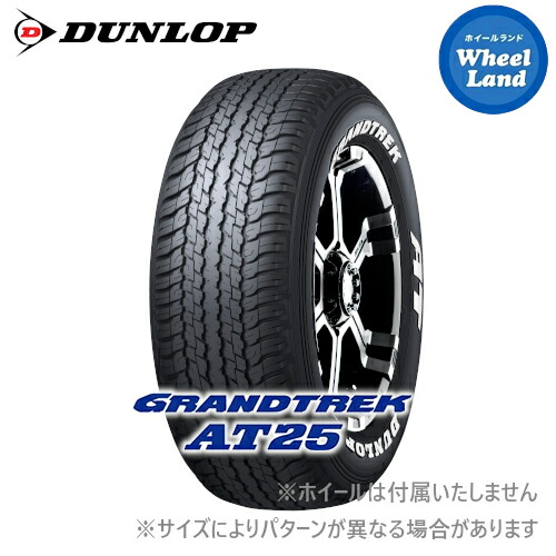 楽天市場】【 GRANDTREK AT25 WL 265/60R18 110H 】【17日(日