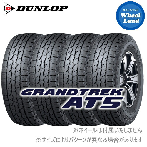 DUNLOP グラントレック AT20 195/80R15 2023年製 新車外し バリ溝】ダンロップ グラントレック AT20 195