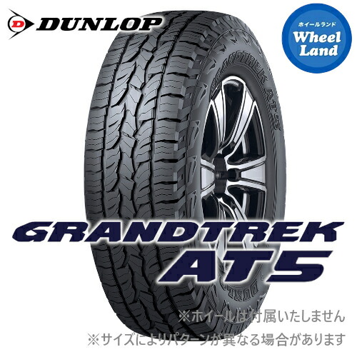 ダンロップ グラントレック AT20 195/80R15 サマータイヤ 楽天市場】サマータイヤ TG4 195R15 8PR DUNLOP ダンロップ