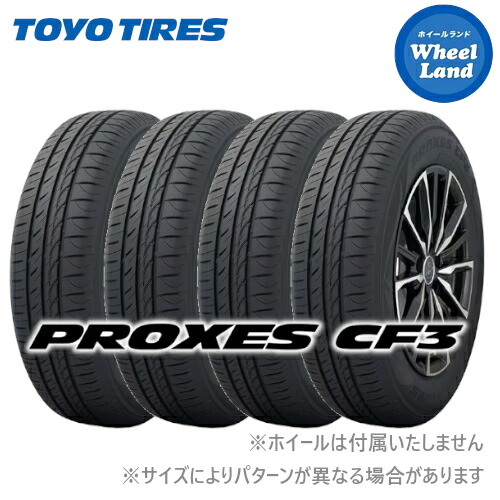楽天市場】175/65R15 プロクセス シーエフ3 国産 低燃費 トーヨー