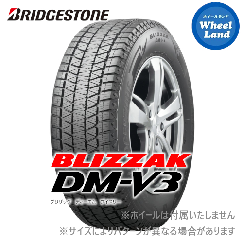楽天市場】【 BLLIZAK DM-V3 235/55R18 】【1日（日）お得なクーポン