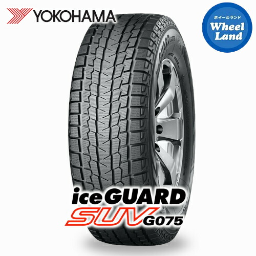 楽天市場】スタッドレスタイヤ G075 175/80R16 91Q YOKOHAMA ice GUARD