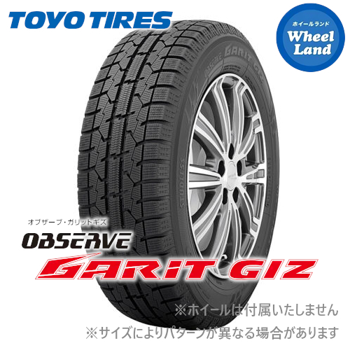 楽天市場】【 OBSERVE GARIT GIZ 145/80R13 75Q 】【10日(火)クーポン