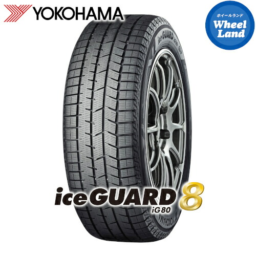 【 iceGUARD8 ｉG80 225/60R18 104Q XL 】【10日(金)期間限定クーポン!!】【タイヤ交換対象】 18インチ スタッドレスタイヤ 単品 ヨコハマ冬タイヤ YOKOHAMA アイスガード8 IG80 【2本以上で送料無料】