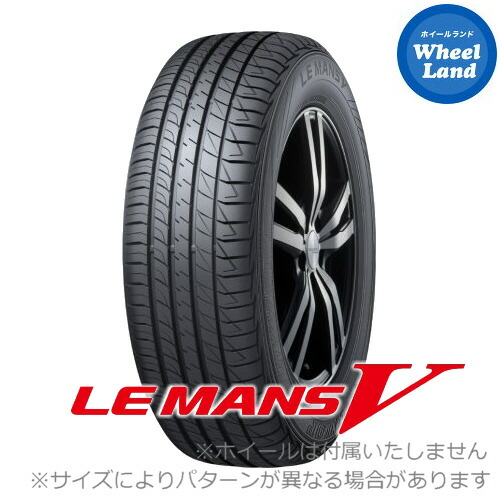 25日 火 すごくポイント付きます 単品 15インチ タイヤ ホイール Le Mans 185 65r15 取付対象 サマータイヤ 車用品 ダンロップ 5 夏タイヤ Dunlop ルマンｖ ルマンファイブ 185 65 15 h ２本以上で送料無料