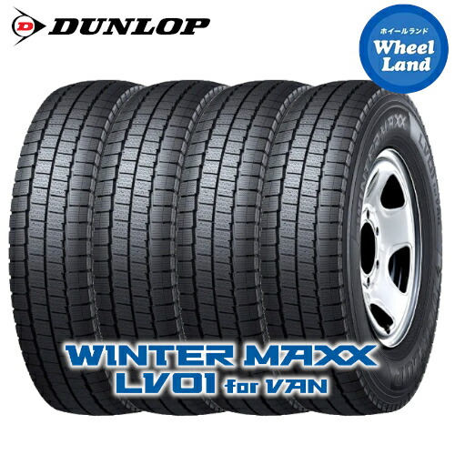 楽天市場】【2025年製造】ダンロップ WINTER MAXX SV01 145R12 6PR 4本