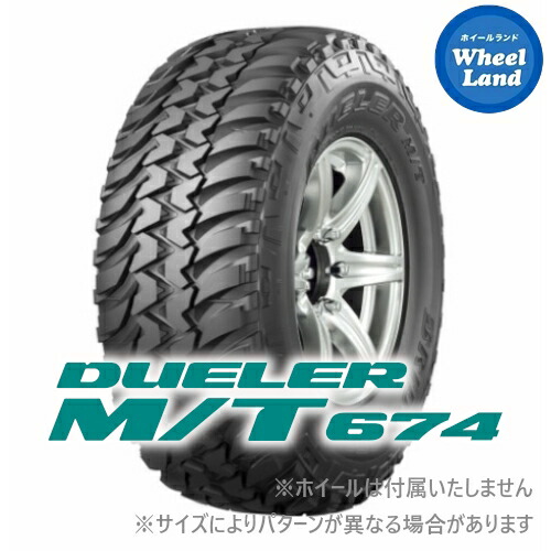 ①メル BRIDGESTONE Dueler MT 235/75 楽天市場】【P最大30倍！12/18】【取付対象】BRIDGESTONE ブリヂストン