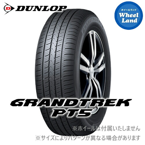 【 GRANDTREK PT5 265/65R17 112H 】【25日(土)5の付く日限定クーポン!!】【タイヤ交換対象】17インチ サマータイヤ 単品 ダンロップ夏タイヤ DUNLOP グラントレック PT5 【2本以上で送料無料】|ホイールランド 店