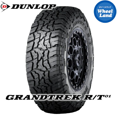 【 GRANDTREK RT01 35x12.5R20 121Q LT 】【30日期間限定特別クーポン!!】【タイヤ交換対象】20インチ サマータイヤ 単品 ダンロップ夏タイヤ DUNLOP グラントレック R/T01 【2本以上で送料無料】｜ホイールランド 店