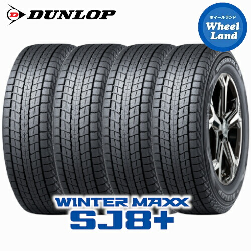 【 WINTERMAXX SJ8+ 215/70R15 98Q 】【25日(土)5の付く日限定クーポン!!】【タイヤ交換対象】15インチ スタッドレスタイヤ単品4本 ダンロップ冬タイヤ DUNLOP ウインターマックスSJ8プラス【送料無料】｜ホイールランド 店