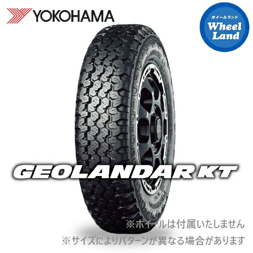 楽天市場】ジオランダー KT Y828C 145/80R12 80/78N LT 12インチ 単品