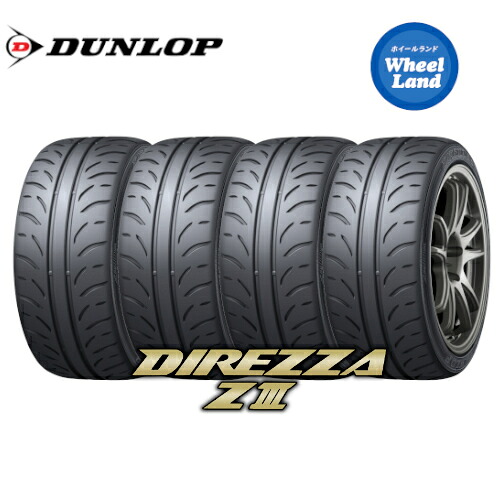 【正規品】【 DIREZZA Z3 245/40R17 91W 】【25日(土)5の付く日限定クーポン!!】【タイヤ交換対象】17インチ サマータイヤ単品4本 ダンロップ夏タイヤ DUNLOP ディレッツァ Z3【送料無料】｜ホイールランド 店