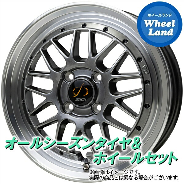 【10日(金)期間限定クーポン!!】【タイヤ交換対象】トヨタ カローラ アクシオ 140系 ホットスタッフ シュティッヒ メッシュRM HS/リムポリッシュ ヨコハマ ブルーアース 4S AW21 195/65R15 15インチ オールシーズンタイヤ&ホイールセット 4本1台分