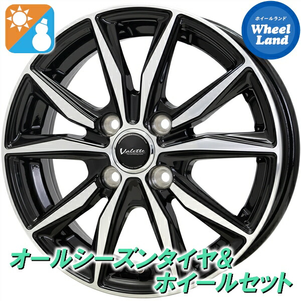 【25日(土)5の付く日限定クーポン!!】【タイヤ交換対象】ミツビシ ミラージュ A05A ホットスタッフ ヴァレット スティング BKPO ダンロップ シンクロウェザー 175/55R15 15インチ オールシーズンタイヤ&ホイールセット 4本1台分|ホイールランド 店