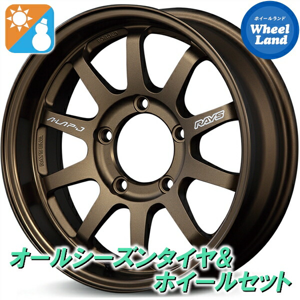 【25日(土)5の付く日限定クーポン!!】【タイヤ交換対象】スズキ ジムニーシエラ JB74W レイズ A・LAP J ブロンズ ヨコハマ ジオランダー CV4S G061 215/65R16 16インチ オールシーズンタイヤ&ホイールセット 4本1台分|ホイールランド 店