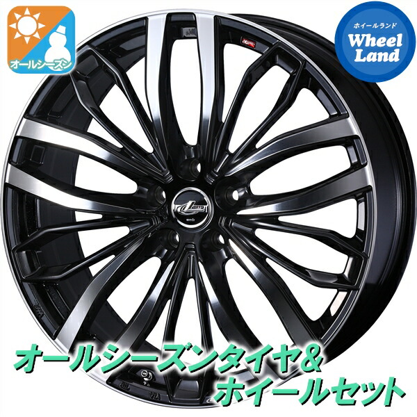 【10日(金)期間限定クーポン!!】【タイヤ交換対象】トヨタ ヴァンガード 30系 Sパッケージ ウェッズ レオニス SC PBMC ダンロップ シンクロウェザー 235/55R18 18インチ オールシーズンタイヤ&ホイールセット 4本1台分 142,350円