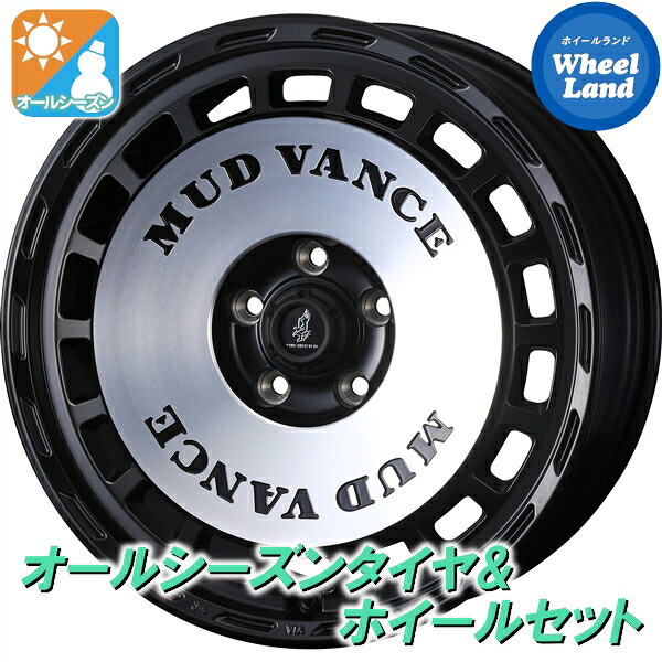 【10日(金)期間限定クーポン!!】【タイヤ交換対象】トヨタ ハイエース 全グレード ウェッズ マッドヴァンス DX MBKポリッシュ ダンロップ オールシーズン マックス VA1 195/80R15 15インチ オールシーズンタイヤ&ホイールセット 4本1台分
