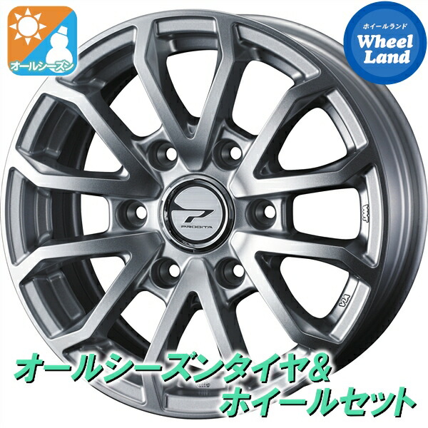 【10日(金)期間限定クーポン!!】【タイヤ交換対象】トヨタ ハイエース 全グレード ウェッズ プロディータ HC3 シルバー ダンロップ オールシーズン マックス VA1 195/80R15 15インチ オールシーズンタイヤ&ホイールセット 4本1台分