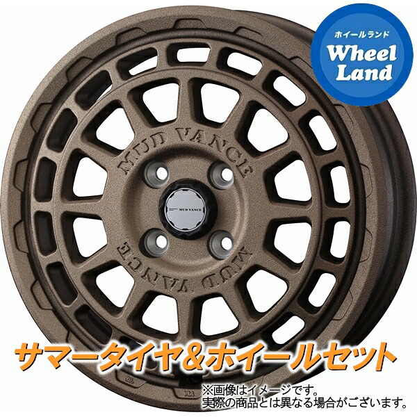 【25日(土)5の付く日限定クーポン!!】【タイヤ交換対象】ホンダ ゼスト JE系 ターボ車 WEDS マッドヴァンスX タイプF フリントブロンズ ダンロップ ルマン Vプラス LM5+ 165/50R15 15インチ サマータイヤ&ホイールセット 4本1台分|ホイールランド 店