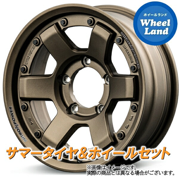 【25日(土)5の付く日限定クーポン!!】【タイヤ交換対象】スズキ ジムニー JB64W MID ナイトロパワー M6カービン ダークBR ダンロップ グラントレック PT5 175/80R16 16インチ サマータイヤ&ホイールセット 4本1台分｜ホイールランド 店
