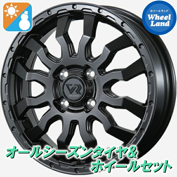 【10日(金)期間限定クーポン!!】【タイヤ交換対象】ニッサン デイズ B21W系 トピー ヴァブロ RR-01 ガンメタ ダンロップ シンクロウェザー 165/55R15 15インチ オールシーズンタイヤ&ホイールセット 4本1台分