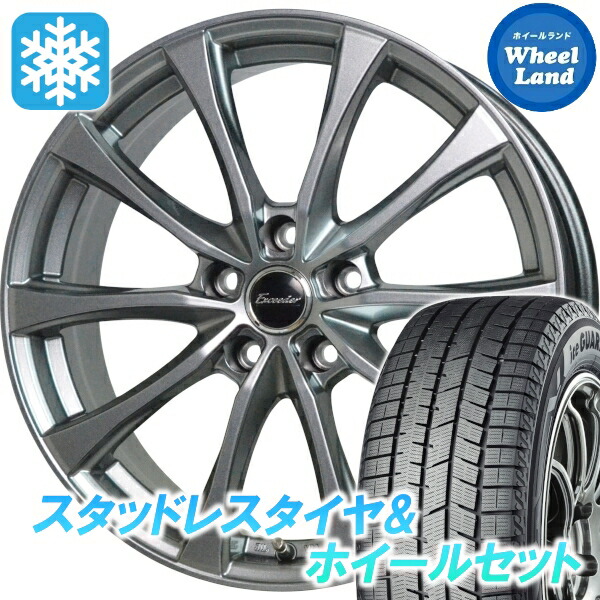 【10日(金)期間限定クーポン!!】【タイヤ交換対象】ニッサン セレナ C26系 ホットスタッフ エクシーダー E07 ダークシルバー ヨコハマ アイスガード 8 IG80 205/55R16 16インチ スタッドレスタイヤ&ホイールセット 4本1台分