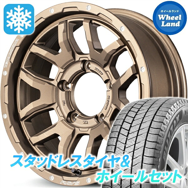 【10日(金)期間限定クーポン!!】【タイヤ交換対象】スズキ ジムニーシエラ カスタム レイズ TEAMデイトナ F6 Boost Z5 ブリヂストン ブリザック VRX3 215/70R16 16インチ スタッドレスタイヤ&ホイールセット 4本1台分
