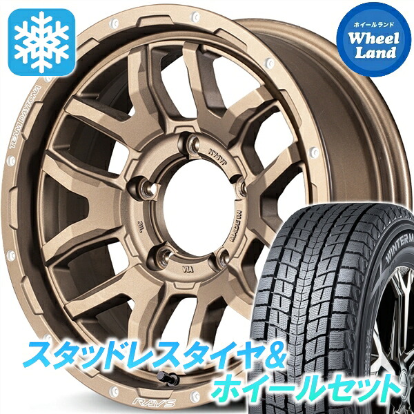 【25日(土)5の付く日限定クーポン!!】【タイヤ交換対象】スズキ ジムニーシエラ カスタム レイズ TEAMデイトナ F6 Boost Z5 ダンロップ ウインターマックス SJ8+ 225/70R16 16インチ スタッドレスタイヤ&ホイールセット 4本1台分|ホイールランド 店