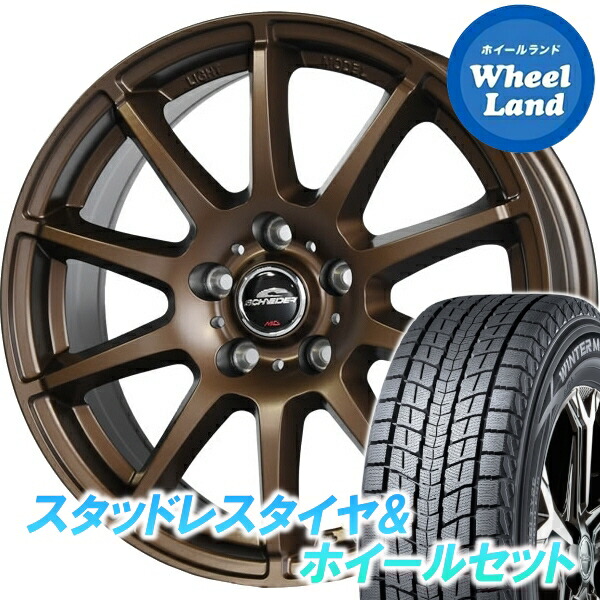 【15日(水)お得なクーポン!!】【タイヤ交換対象】 シュナイダー スタッグ【限定カラー】 セミグロスブロンズ ダンロップ ウインターマックス SJ8+ 225/70R16 16インチ スタッドレスタイヤ&ホイールセット 4本1台分