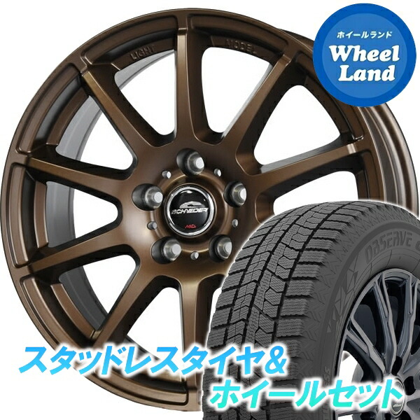 【10日(金)期間限定クーポン!!】【タイヤ交換対象】 シュナイダー スタッグ【限定カラー】 セミグロスブロンズ トーヨー オブザーブ GIZ2 205/60R16 16インチ スタッドレスタイヤ&ホイールセット 4本1台分