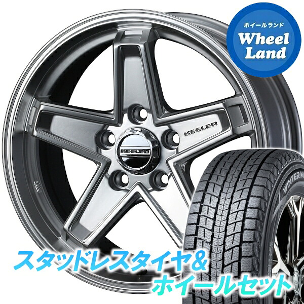 【10日(金)期間限定クーポン!!】【タイヤ交換対象】 WEDS キーラー タクティクス HS ダンロップ ウインターマックス SJ8+ 245/65R17 17インチ スタッドレスタイヤ&ホイールセット 4本1台分