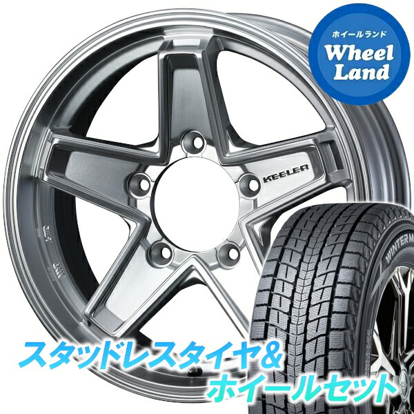 【10日(金)期間限定クーポン!!】【タイヤ交換対象】 WEDS キーラー タクティクス HS ダンロップ ウインターマックス SJ8+ 175/80R16 16インチ スタッドレスタイヤ&ホイールセット 4本1台分