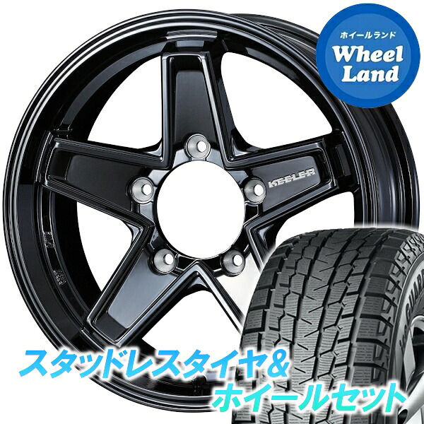【10日(金)期間限定クーポン!!】【タイヤ交換対象】 WEDS キーラー タクティクス グロスブラック ヨコハマ アイスガード SUV G075 175/80R16 16インチ スタッドレスタイヤ&ホイールセット 4本1台分
