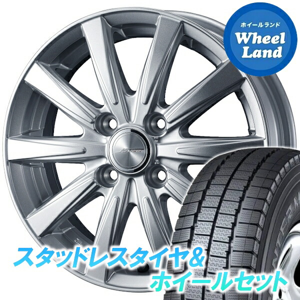 【25日(土)5の付く日限定クーポン!!】【タイヤ交換対象】 WEDS ジョーカー スピリッツ シルバー ダンロップ ウインターマックス LV01V 165/80R13 13インチ スタッドレスタイヤ&ホイールセット 4本1台分|ホイールランド 店