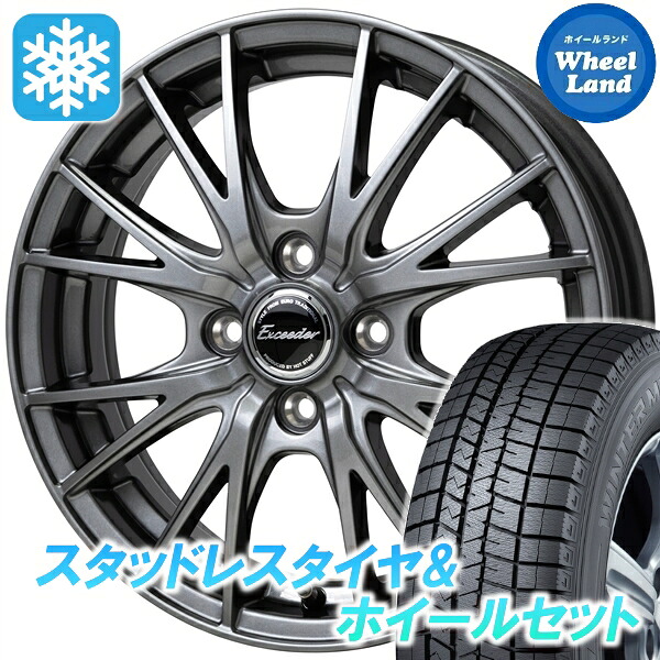 【25日(土)5の付く日限定クーポン!!】【タイヤ交換対象】ミツビシ デリカミニ BA系　2WD ホットスタッフ エクシーダー E05II DS ダンロップ ウインターマックス WM03 165/55R15 15インチ スタッドレスタイヤ&ホイールセット 4本1台分｜ホイールランド 店