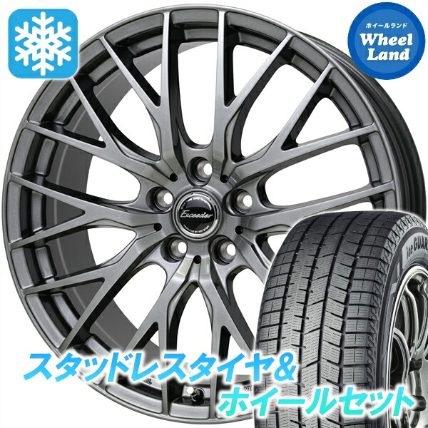 【10日(金)期間限定クーポン!!】【タイヤ交換対象】スバル フォレスター SL系 ホットスタッフ エクシーダー E05II DS ヨコハマ アイスガード 8 IG80 225/60R17 17インチ スタッドレスタイヤ&ホイールセット 4本1台分