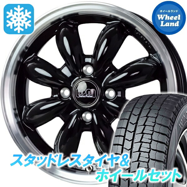 【20日(月)0の付く日限定クーポン!!】【タイヤ交換対象】ミツビシ eKスペース BA系 ホットスタッフ ララパーム カップ2 ピアノBK/PO ダンロップ ウインターマックス WM02 155/65R14 14インチ スタッドレスタイヤ&ホイールセット 4本1台分